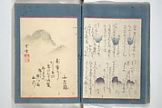 Kyōka Verse Anthology of Elegant Friends (Kyōka gayū shū) 狂歌雅友集, Totoya Hokkei 魚屋北渓 (Japanese, 1780–1850) (et al), Woodblock printed book; ink and color on paper, Japan