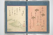 Kyōka Verse Anthology of Elegant Friends (Kyōka gayū shū) 狂歌雅友集, Totoya Hokkei 魚屋北渓 (Japanese, 1780–1850) (et al), Woodblock printed book; ink and color on paper, Japan
