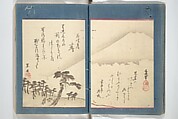 Kyōka Verse Anthology of Elegant Friends (Kyōka gayū shū) 狂歌雅友集, Totoya Hokkei 魚屋北渓 (Japanese, 1780–1850) (et al), Woodblock printed book; ink and color on paper, Japan