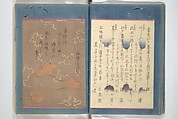 Kyōka Verse Anthology of Elegant Friends (Kyōka gayū shū) 狂歌雅友集, Totoya Hokkei 魚屋北渓 (Japanese, 1780–1850) (et al), Woodblock printed book; ink and color on paper, Japan