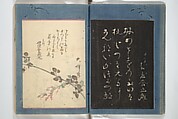 Kyōka Verse Anthology of Elegant Friends (Kyōka gayū shū) 狂歌雅友集, Totoya Hokkei 魚屋北渓 (Japanese, 1780–1850) (et al), Woodblock printed book; ink and color on paper, Japan