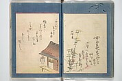 Kyōka Verse Anthology of Elegant Friends (Kyōka gayū shū) 狂歌雅友集, Totoya Hokkei 魚屋北渓 (Japanese, 1780–1850) (et al), Woodblock printed book; ink and color on paper, Japan