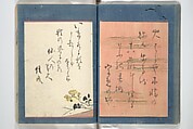 Kyōka Verse Anthology of Elegant Friends (Kyōka gayū shū) 狂歌雅友集, Totoya Hokkei 魚屋北渓 (Japanese, 1780–1850) (et al), Woodblock printed book; ink and color on paper, Japan