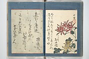 Kyōka Verse Anthology of Elegant Friends (Kyōka gayū shū) 狂歌雅友集, Totoya Hokkei 魚屋北渓 (Japanese, 1780–1850) (et al), Woodblock printed book; ink and color on paper, Japan