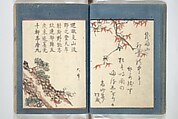 Kyōka Verse Anthology of Elegant Friends (Kyōka gayū shū) 狂歌雅友集, Totoya Hokkei 魚屋北渓 (Japanese, 1780–1850) (et al), Woodblock printed book; ink and color on paper, Japan