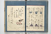 Kyōka Verse Anthology of Elegant Friends (Kyōka gayū shū) 狂歌雅友集, Totoya Hokkei 魚屋北渓 (Japanese, 1780–1850) (et al), Woodblock printed book; ink and color on paper, Japan