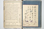Kyōka Verse Anthology of Elegant Friends (Kyōka gayū shū) 狂歌雅友集, Totoya Hokkei 魚屋北渓 (Japanese, 1780–1850) (et al), Woodblock printed book; ink and color on paper, Japan