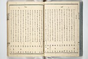 Kyōka Verse Anthology of Elegant Friends (Kyōka gayū shū) 狂歌雅友集, Totoya Hokkei 魚屋北渓 (Japanese, 1780–1850) (et al), Woodblock printed book; ink and color on paper, Japan