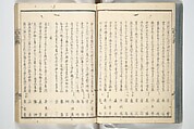 Kyōka Verse Anthology of Elegant Friends (Kyōka gayū shū) 狂歌雅友集, Totoya Hokkei 魚屋北渓 (Japanese, 1780–1850) (et al), Woodblock printed book; ink and color on paper, Japan