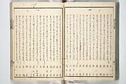 Kyōka Verse Anthology of Elegant Friends (Kyōka gayū shū) 狂歌雅友集, Totoya Hokkei 魚屋北渓 (Japanese, 1780–1850) (et al), Woodblock printed book; ink and color on paper, Japan