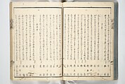 Kyōka Verse Anthology of Elegant Friends (Kyōka gayū shū) 狂歌雅友集, Totoya Hokkei 魚屋北渓 (Japanese, 1780–1850) (et al), Woodblock printed book; ink and color on paper, Japan