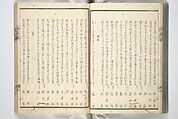 Kyōka Verse Anthology of Elegant Friends (Kyōka gayū shū) 狂歌雅友集, Totoya Hokkei 魚屋北渓 (Japanese, 1780–1850) (et al), Woodblock printed book; ink and color on paper, Japan
