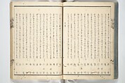 Kyōka Verse Anthology of Elegant Friends (Kyōka gayū shū) 狂歌雅友集, Totoya Hokkei 魚屋北渓 (Japanese, 1780–1850) (et al), Woodblock printed book; ink and color on paper, Japan