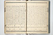 Kyōka Verse Anthology of Elegant Friends (Kyōka gayū shū) 狂歌雅友集, Totoya Hokkei 魚屋北渓 (Japanese, 1780–1850) (et al), Woodblock printed book; ink and color on paper, Japan
