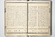 Kyōka Verse Anthology of Elegant Friends (Kyōka gayū shū) 狂歌雅友集, Totoya Hokkei 魚屋北渓 (Japanese, 1780–1850) (et al), Woodblock printed book; ink and color on paper, Japan