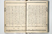 Kyōka Verse Anthology of Elegant Friends (Kyōka gayū shū) 狂歌雅友集, Totoya Hokkei 魚屋北渓 (Japanese, 1780–1850) (et al), Woodblock printed book; ink and color on paper, Japan