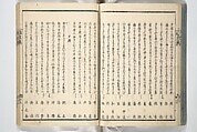 Kyōka Verse Anthology of Elegant Friends (Kyōka gayū shū) 狂歌雅友集, Totoya Hokkei 魚屋北渓 (Japanese, 1780–1850) (et al), Woodblock printed book; ink and color on paper, Japan