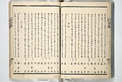 Kyōka Verse Anthology of Elegant Friends (Kyōka gayū shū) 狂歌雅友集, Totoya Hokkei 魚屋北渓 (Japanese, 1780–1850) (et al), Woodblock printed book; ink and color on paper, Japan