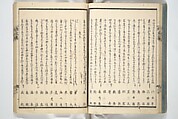 Kyōka Verse Anthology of Elegant Friends (Kyōka gayū shū) 狂歌雅友集, Totoya Hokkei 魚屋北渓 (Japanese, 1780–1850) (et al), Woodblock printed book; ink and color on paper, Japan