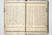 Kyōka Verse Anthology of Elegant Friends (Kyōka gayū shū) 狂歌雅友集, Totoya Hokkei 魚屋北渓 (Japanese, 1780–1850) (et al), Woodblock printed book; ink and color on paper, Japan