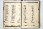 Kyōka Verse Anthology of Elegant Friends (Kyōka gayū shū) 狂歌雅友集, Totoya Hokkei 魚屋北渓 (Japanese, 1780–1850) (et al), Woodblock printed book; ink and color on paper, Japan