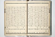 Kyōka Verse Anthology of Elegant Friends (Kyōka gayū shū) 狂歌雅友集, Totoya Hokkei 魚屋北渓 (Japanese, 1780–1850) (et al), Woodblock printed book; ink and color on paper, Japan