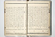 Kyōka Verse Anthology of Elegant Friends (Kyōka gayū shū) 狂歌雅友集, Totoya Hokkei 魚屋北渓 (Japanese, 1780–1850) (et al), Woodblock printed book; ink and color on paper, Japan