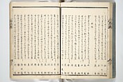 Kyōka Verse Anthology of Elegant Friends (Kyōka gayū shū) 狂歌雅友集, Totoya Hokkei 魚屋北渓 (Japanese, 1780–1850) (et al), Woodblock printed book; ink and color on paper, Japan