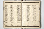 Kyōka Verse Anthology of Elegant Friends (Kyōka gayū shū) 狂歌雅友集, Totoya Hokkei 魚屋北渓 (Japanese, 1780–1850) (et al), Woodblock printed book; ink and color on paper, Japan