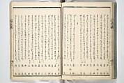 Kyōka Verse Anthology of Elegant Friends (Kyōka gayū shū) 狂歌雅友集, Totoya Hokkei 魚屋北渓 (Japanese, 1780–1850) (et al), Woodblock printed book; ink and color on paper, Japan
