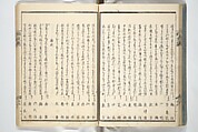 Kyōka Verse Anthology of Elegant Friends (Kyōka gayū shū) 狂歌雅友集, Totoya Hokkei 魚屋北渓 (Japanese, 1780–1850) (et al), Woodblock printed book; ink and color on paper, Japan