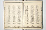 Kyōka Verse Anthology of Elegant Friends (Kyōka gayū shū) 狂歌雅友集, Totoya Hokkei 魚屋北渓 (Japanese, 1780–1850) (et al), Woodblock printed book; ink and color on paper, Japan