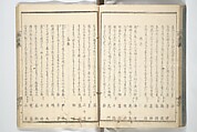 Kyōka Verse Anthology of Elegant Friends (Kyōka gayū shū) 狂歌雅友集, Totoya Hokkei 魚屋北渓 (Japanese, 1780–1850) (et al), Woodblock printed book; ink and color on paper, Japan