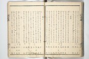 Kyōka Verse Anthology of Elegant Friends (Kyōka gayū shū) 狂歌雅友集, Totoya Hokkei 魚屋北渓 (Japanese, 1780–1850) (et al), Woodblock printed book; ink and color on paper, Japan