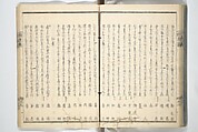 Kyōka Verse Anthology of Elegant Friends (Kyōka gayū shū) 狂歌雅友集, Totoya Hokkei 魚屋北渓 (Japanese, 1780–1850) (et al), Woodblock printed book; ink and color on paper, Japan
