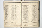 Kyōka Verse Anthology of Elegant Friends (Kyōka gayū shū) 狂歌雅友集, Totoya Hokkei 魚屋北渓 (Japanese, 1780–1850) (et al), Woodblock printed book; ink and color on paper, Japan