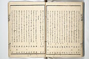 Kyōka Verse Anthology of Elegant Friends (Kyōka gayū shū) 狂歌雅友集, Totoya Hokkei 魚屋北渓 (Japanese, 1780–1850) (et al), Woodblock printed book; ink and color on paper, Japan