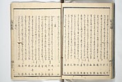 Kyōka Verse Anthology of Elegant Friends (Kyōka gayū shū) 狂歌雅友集, Totoya Hokkei 魚屋北渓 (Japanese, 1780–1850) (et al), Woodblock printed book; ink and color on paper, Japan