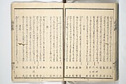 Kyōka Verse Anthology of Elegant Friends (Kyōka gayū shū) 狂歌雅友集, Totoya Hokkei 魚屋北渓 (Japanese, 1780–1850) (et al), Woodblock printed book; ink and color on paper, Japan
