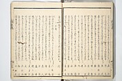 Kyōka Verse Anthology of Elegant Friends (Kyōka gayū shū) 狂歌雅友集, Totoya Hokkei 魚屋北渓 (Japanese, 1780–1850) (et al), Woodblock printed book; ink and color on paper, Japan