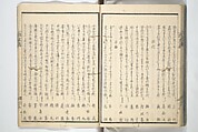 Kyōka Verse Anthology of Elegant Friends (Kyōka gayū shū) 狂歌雅友集, Totoya Hokkei 魚屋北渓 (Japanese, 1780–1850) (et al), Woodblock printed book; ink and color on paper, Japan