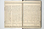 Kyōka Verse Anthology of Elegant Friends (Kyōka gayū shū) 狂歌雅友集, Totoya Hokkei 魚屋北渓 (Japanese, 1780–1850) (et al), Woodblock printed book; ink and color on paper, Japan