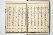 Kyōka Verse Anthology of Elegant Friends (Kyōka gayū shū) 狂歌雅友集, Totoya Hokkei 魚屋北渓 (Japanese, 1780–1850) (et al), Woodblock printed book; ink and color on paper, Japan