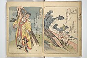 Album of Suikoden Portraits with Kyōka Poems (Kyōka suikoden gazōshū) 狂歌水滸伝画像集, Totoya Hokkei 魚屋北渓 (Japanese, 1780–1850), Woodblock printed book; ink and color on paper, Japan