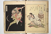 Album of Suikoden Portraits with Kyōka Poems (Kyōka suikoden gazōshū) 狂歌水滸伝画像集, Totoya Hokkei 魚屋北渓 (Japanese, 1780–1850), Woodblock printed book; ink and color on paper, Japan