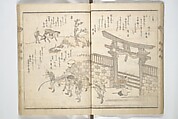 Kyōka Poems as Chimes along the Tōkaidō (Kyōka tokan ekiro no suzu) 狂歌東関駅路鈴, Totoya Hokkei 魚屋北渓 (Japanese, 1780–1850), Woodblock printed book; ink and color on paper, Japan