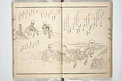 Kyōka Poems as Chimes along the Tōkaidō (Kyōka tokan ekiro no suzu) 狂歌東関駅路鈴, Totoya Hokkei 魚屋北渓 (Japanese, 1780–1850), Woodblock printed book; ink and color on paper, Japan