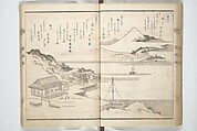 Kyōka Poems as Chimes along the Tōkaidō (Kyōka tokan ekiro no suzu) 狂歌東関駅路鈴, Totoya Hokkei 魚屋北渓 (Japanese, 1780–1850), Woodblock printed book; ink and color on paper, Japan