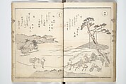 Kyōka Poems as Chimes along the Tōkaidō (Kyōka tokan ekiro no suzu) 狂歌東関駅路鈴, Totoya Hokkei 魚屋北渓 (Japanese, 1780–1850), Woodblock printed book; ink and color on paper, Japan