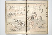 Kyōka Poems as Chimes along the Tōkaidō (Kyōka tokan ekiro no suzu) 狂歌東関駅路鈴, Totoya Hokkei 魚屋北渓 (Japanese, 1780–1850), Woodblock printed book; ink and color on paper, Japan